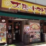 太陽のトマト麺 - お店の外観