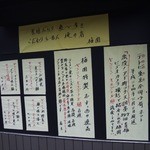 梅園食堂 - さらに『出没！アド街ック天国』に取材されたようだ！

青梅まで来るとは凄いね～(^O^)

