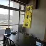 中華そば処 琴平荘 - 