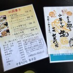 中華そば処 琴平荘 - 