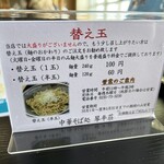 中華そば処 琴平荘 - 