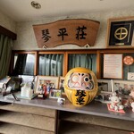 中華そば処 琴平荘 - 