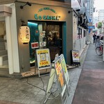 GoGASHA53 - 店の外観