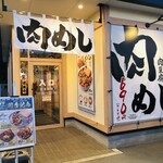 Nikumeshi Okamoto - ♪鶴ヶ島店