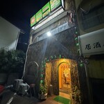 リトルスパイス - 外観