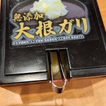 無添くら寿司 - 