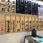 Uogashi Nihonichi Tachigui Sushi - 