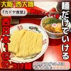 カドヤ食堂 総本店