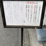 らーめん弥七 - 看板