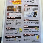 生ホルモン処 おさむちゃん。 - 