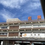 Matsujirou No Mise - 最寄りの松阪駅