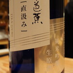 割烹さいお - 水芭蕉