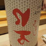 割烹さいお - 裏ロ万