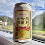 おみやげ街道 - ＊熊野古道麦酒（¥366）