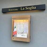 リストランテ ラ ソリア - 