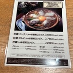 山本屋本店 - 