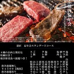 Yakiniku Onshou - 