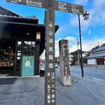 馬籠館本館横 出店 - 中山道