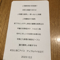 Az/ビーフン東 大阪店 - 