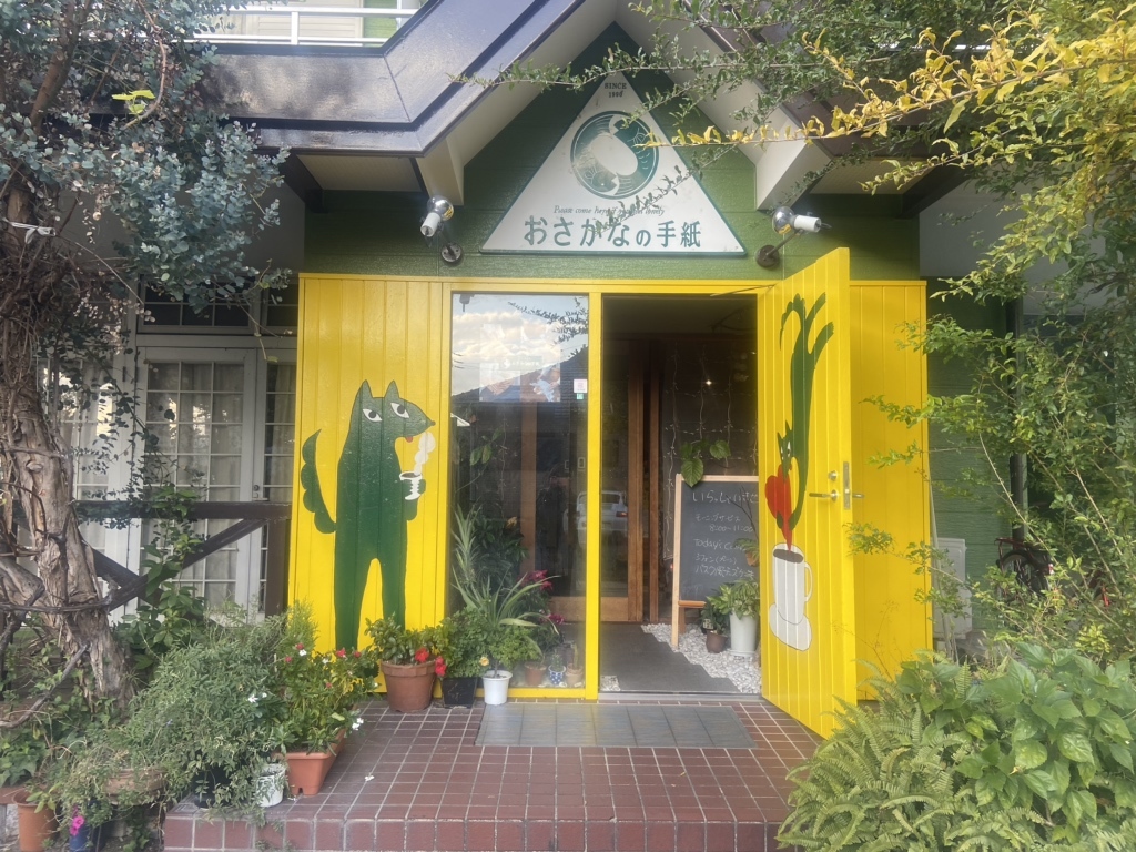 写真 : おさかなの手紙 - 南安城/喫茶店 | 食べログ