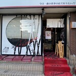 竹末東京Premium - 