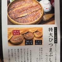 炭焼うな富士 名駅店 - 
