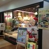 アンテナショップ ピエトロドレッシング 有楽町店