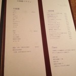 ワインと天婦羅 あら木 - 