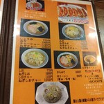 ラーメン ジャンボ餃子 天神 - 