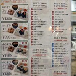 おにぎり戸越屋 - 