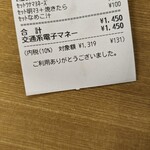 おにぎり戸越屋 - 