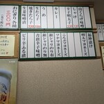 おにぎり戸越屋 - 