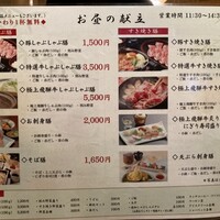 月亭 池袋店 - ランチメニュー