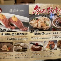 月亭 池袋店 - メニュー