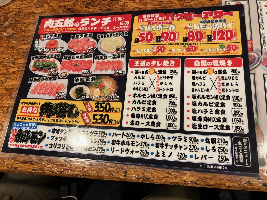 肉五郎 メニュー写真 : 焼肉ホルモン 肉五郎 横丁店 - 天満/焼肉 | 食べログ