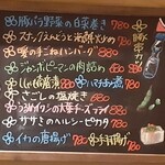 おばんざい暖 - 