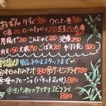 おばんざい暖 - 