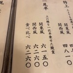 鰻専門店 愛川 - 