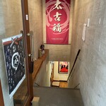 Teuchi Soba Takofuku - ビルの地下にあるお店には、ほどなく階段に長い行列ができました