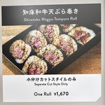 Hokkaido Sushi Roll - 