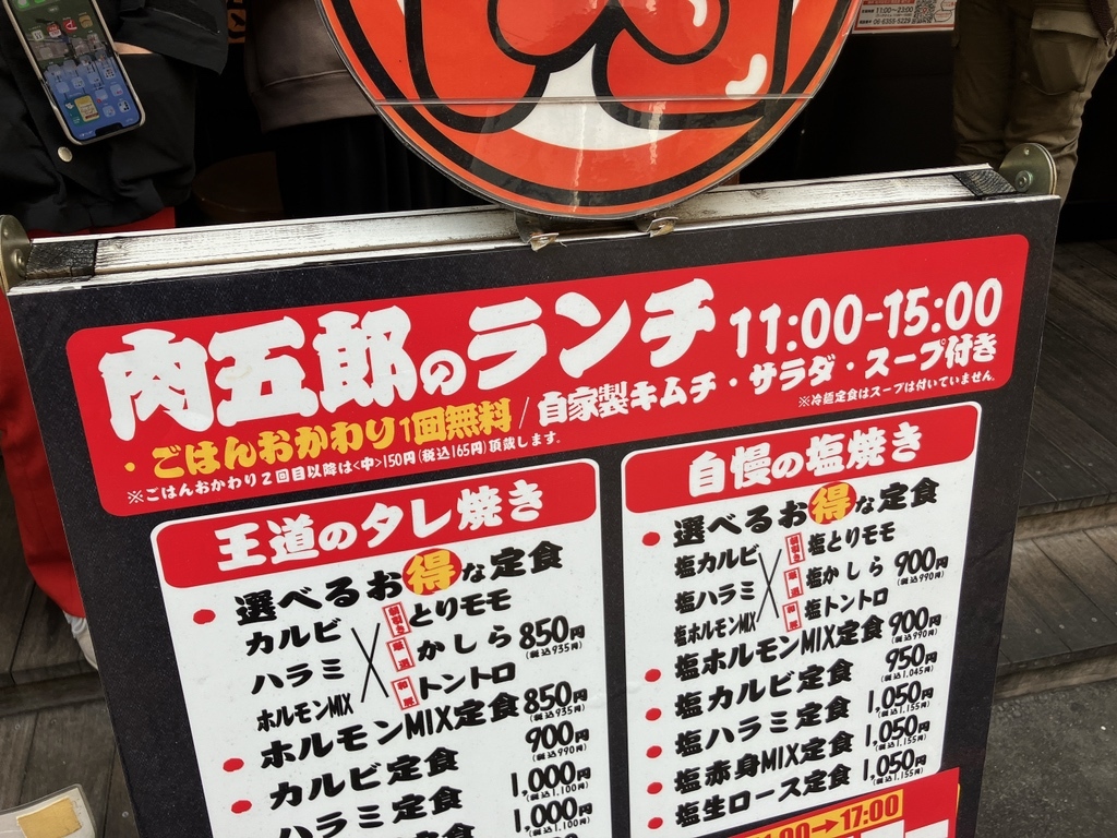 メニュー写真 : ホルモン肉五郎 （ニクゴロウ） - 天満/ホルモン