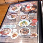 Tampopo Ramen - 