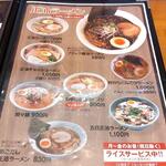 Tampopo Ramen - 