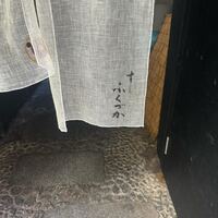 すし ふくづか - 