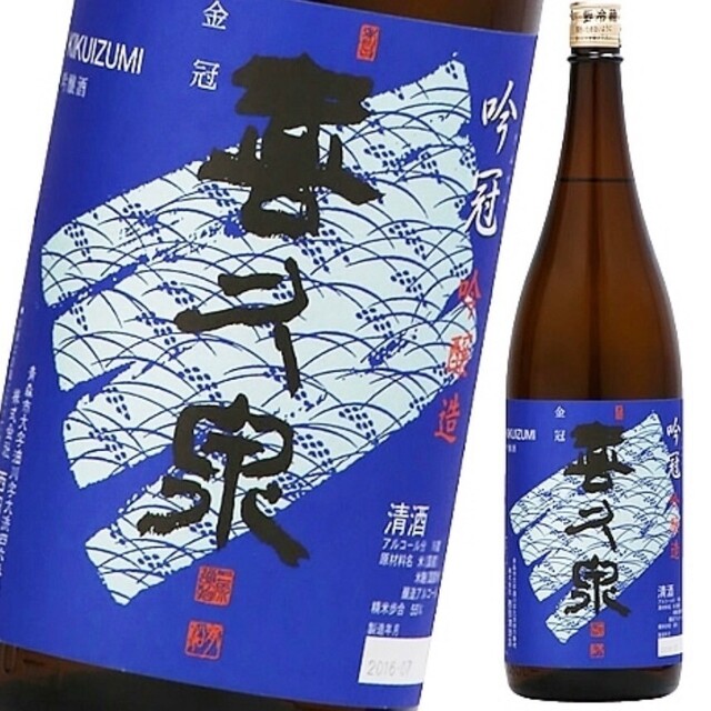 喜久泉 ［青森］