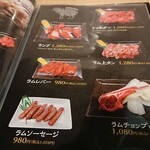 Hokkaidou Jingisukan - ラム肉メニューその2