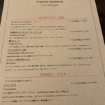 Trattoria Annamaria - どれも丁寧に作り込まれたアラカルトがこんな価格で