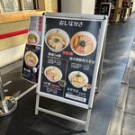 らぁ麺 はやし田 - 