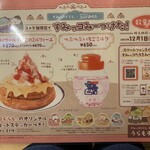 コメダ珈琲店 - 