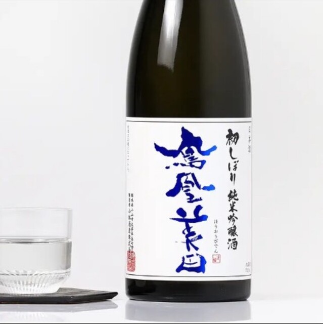 鳳凰美田 ［栃木］